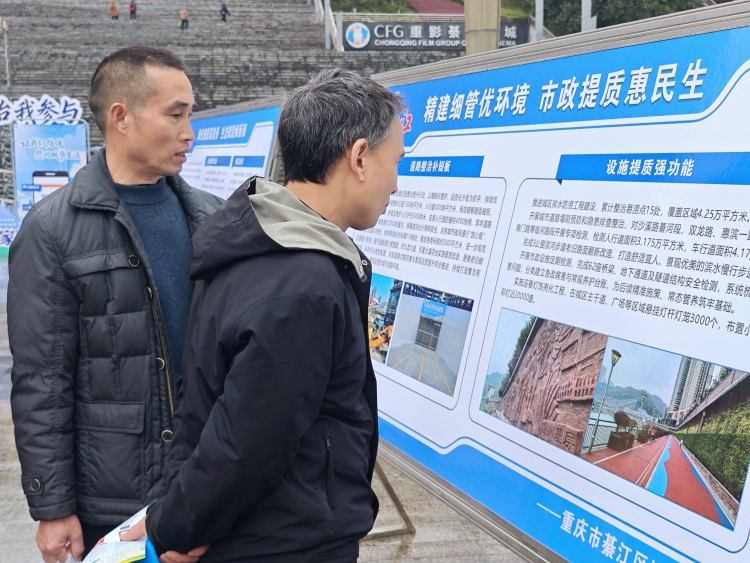 重庆市綦江区“3·19”城市管理服务主题周活动启动-上游新闻_汇聚向上的力量 (3).jpeg