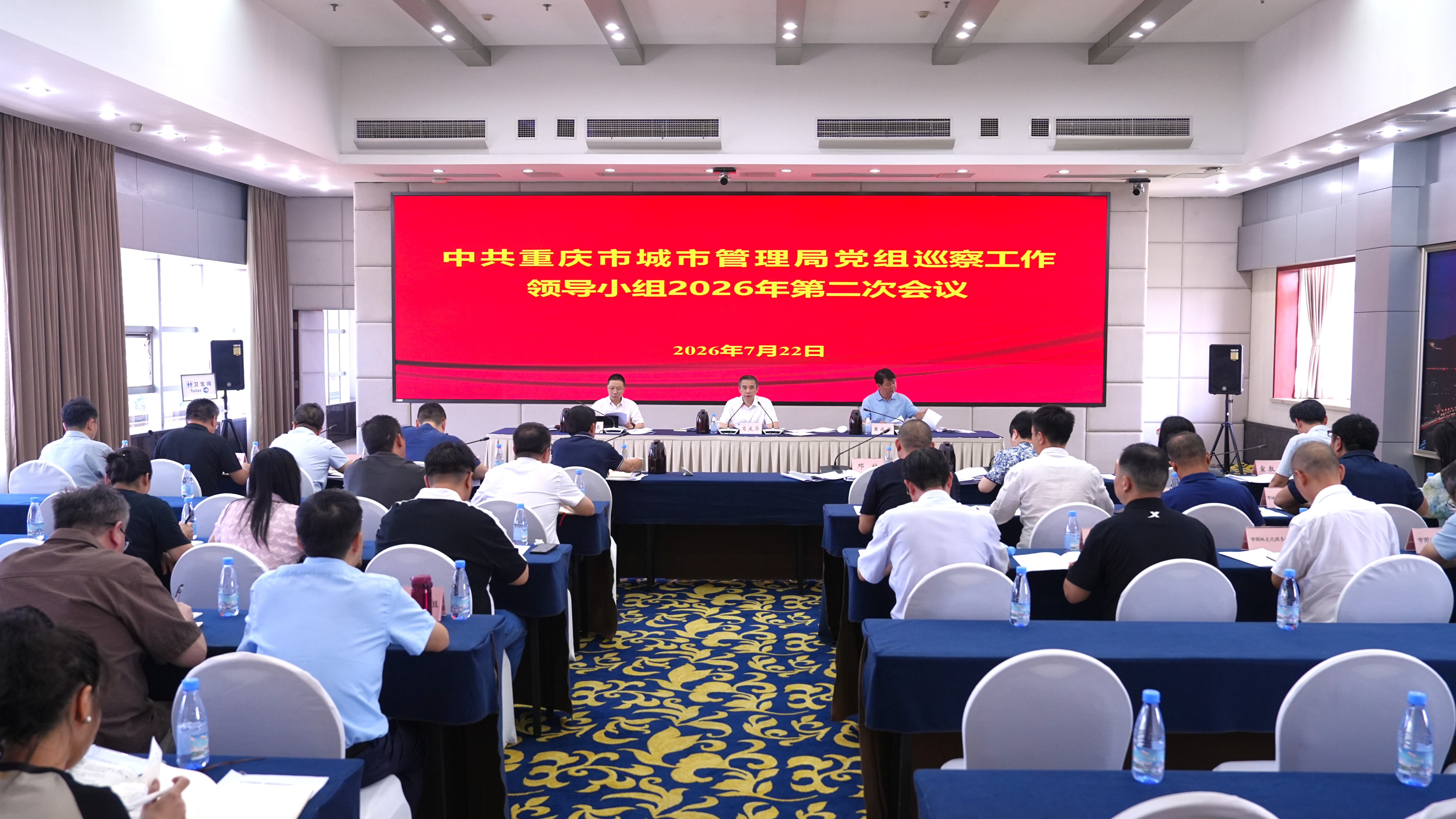 市城市管理局党组巡察工作领导小组召开2026年第2次会议.jpg