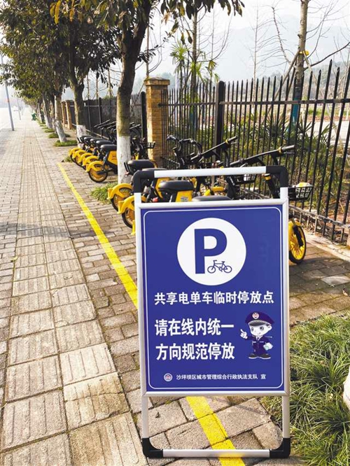 城市管理部门设置了"共享电单车临时停放点"标识牌