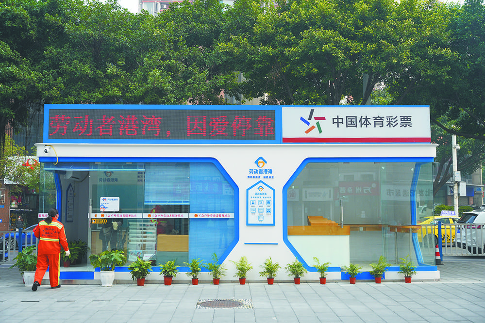 最美劳动者港湾 劳动者港湾1.jpg