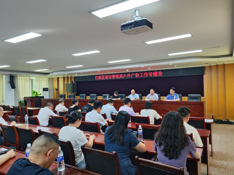 星空体育网站：重庆市城市管理局