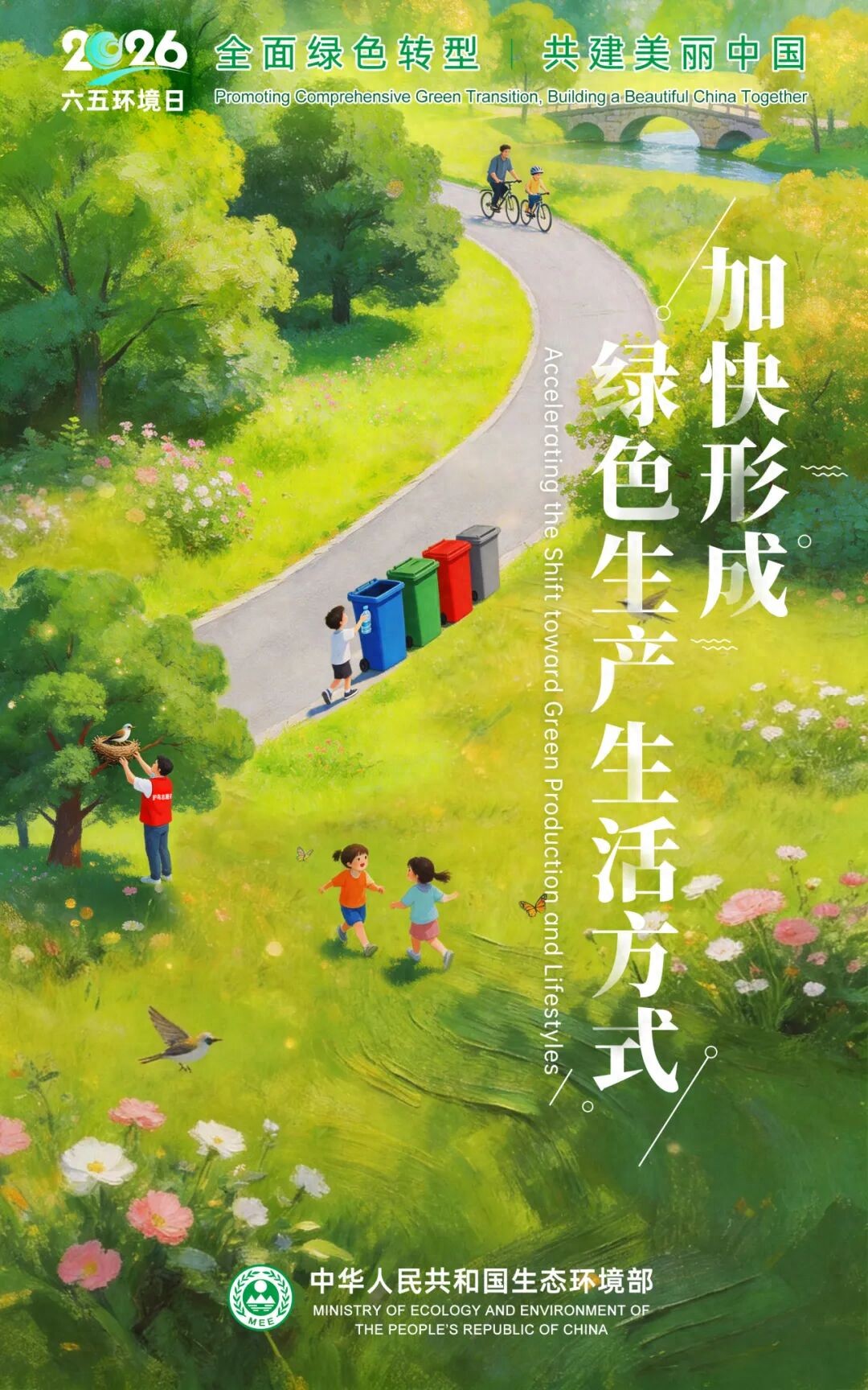 世界环境日|餐厨垃圾去哪了?我们来一探究竟