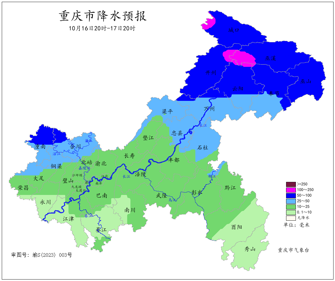 图3  16日20时—17日20时全市降水预报图.png