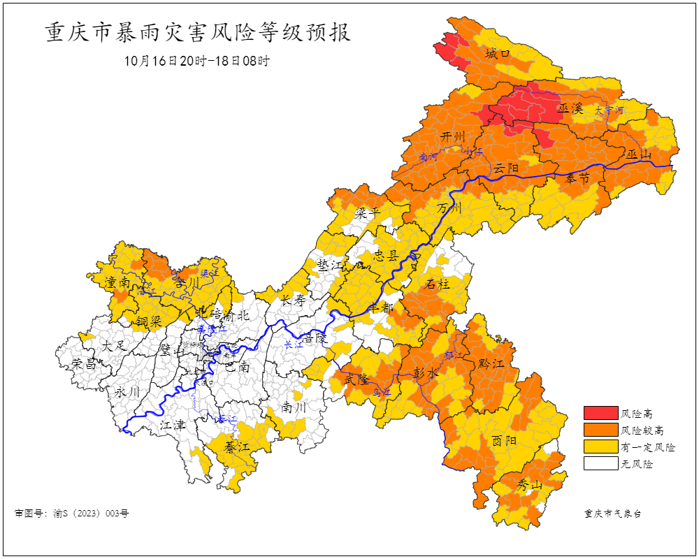图  16日20时—18日08时全市暴雨灾害风险等级预报图.png