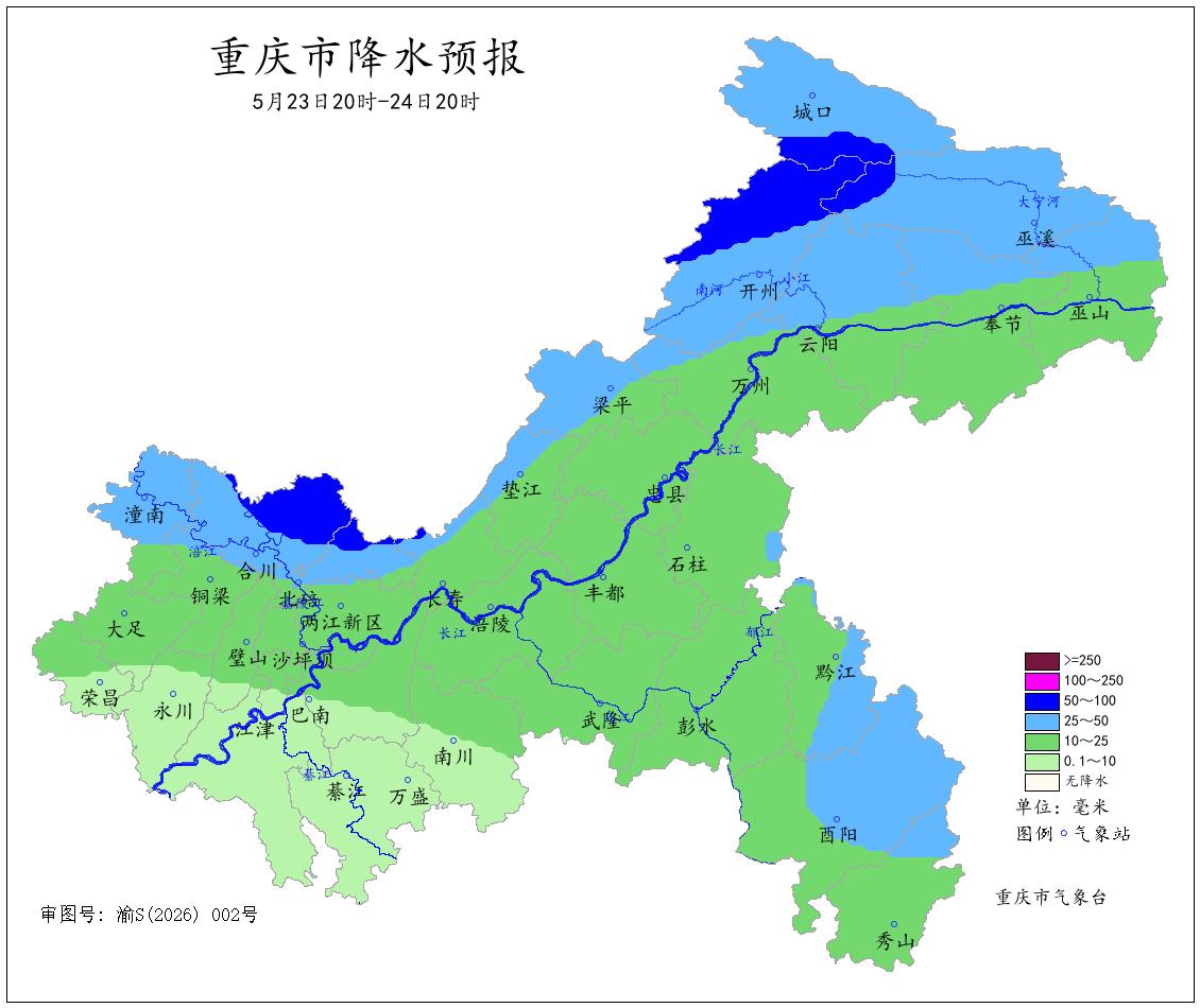 图2 23日20时―24日20时降水预报图.jpg