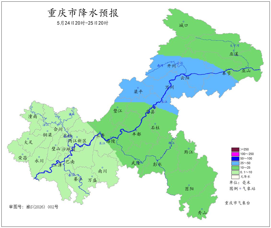 图3 24日20时―25日20时降水预报图.jpg