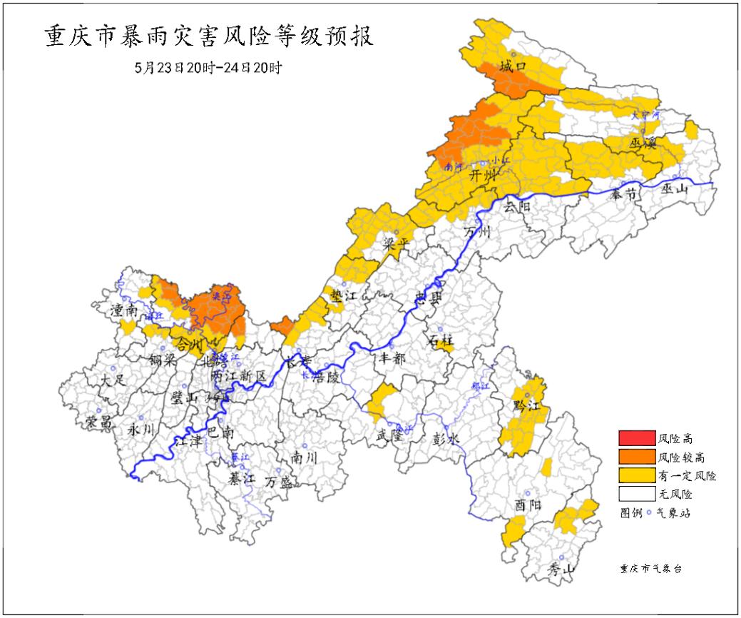 图 23日20时―24日20时重庆市暴雨灾害风险等级预报图.jpg
