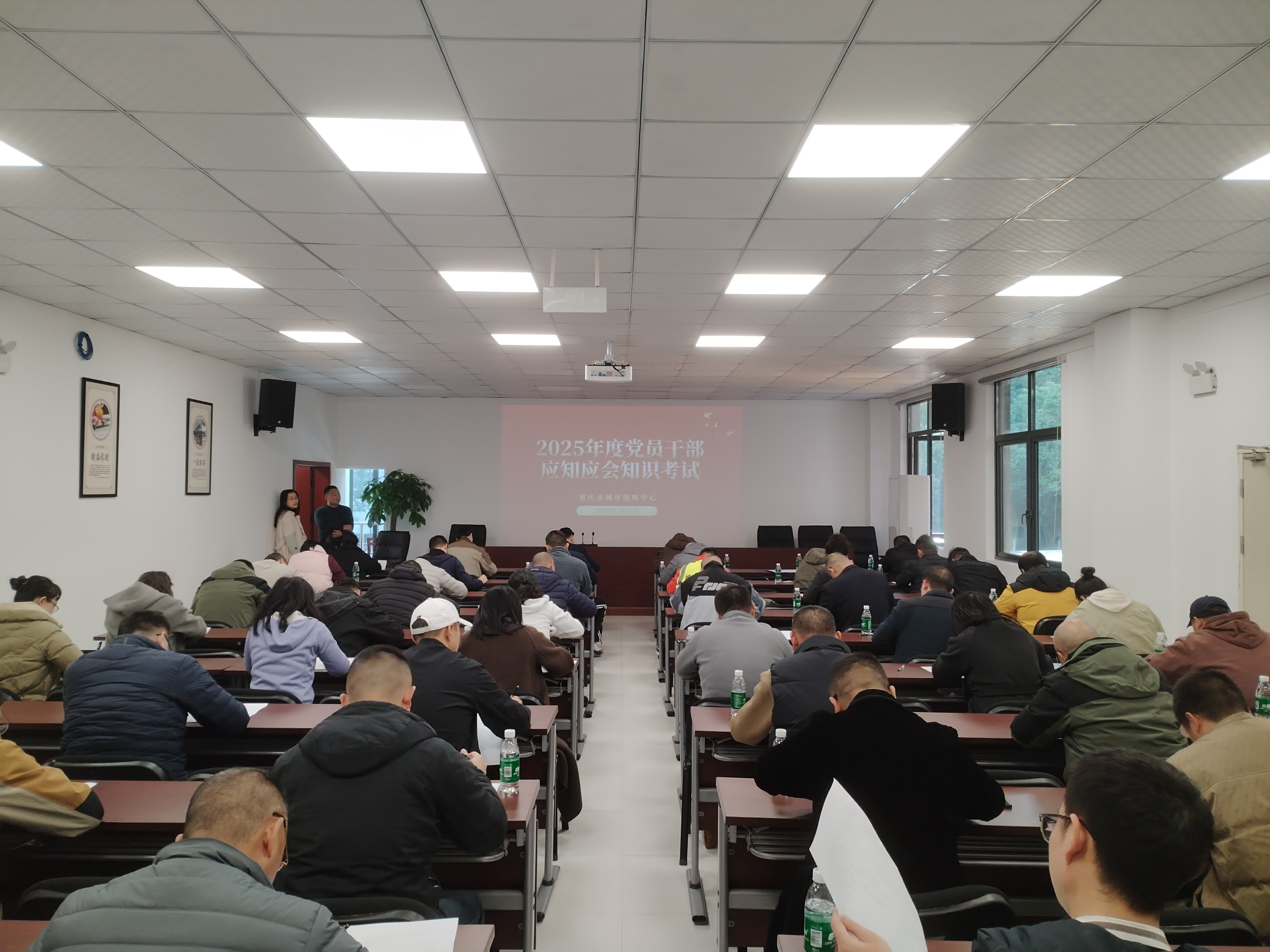 市照明中心举行党员干部应知应会知识考试2.png
