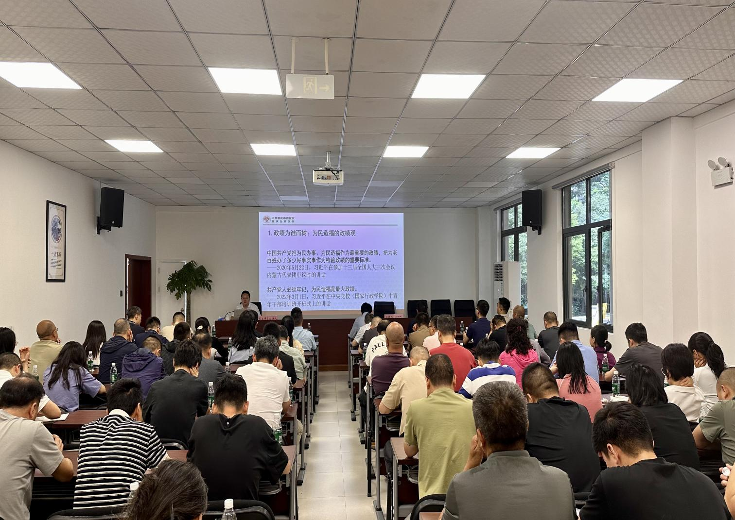 市照明中心开展树立和践行正确政绩观学习教育专题培训.png