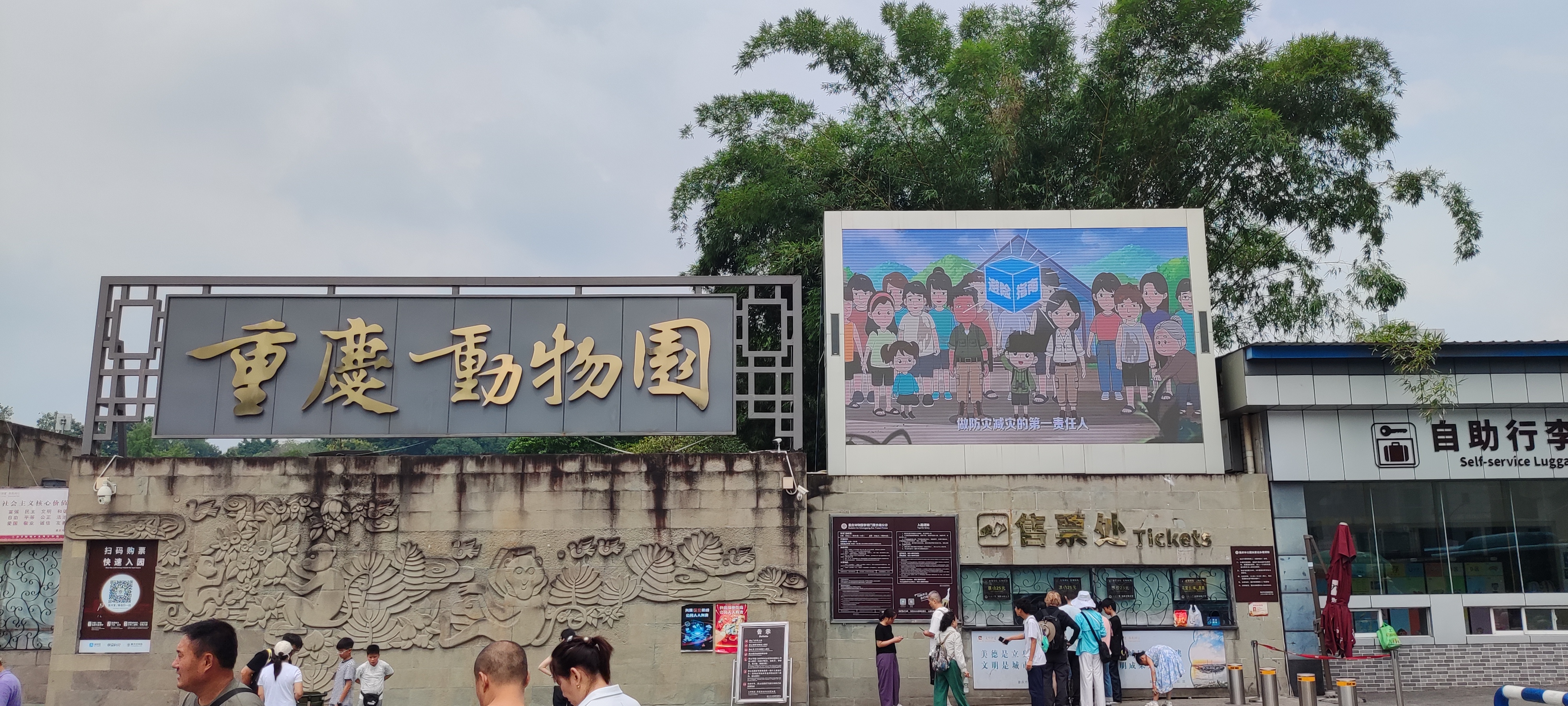 市动物园管理处扎实推进群防群治百日攻坚行动1.jpg