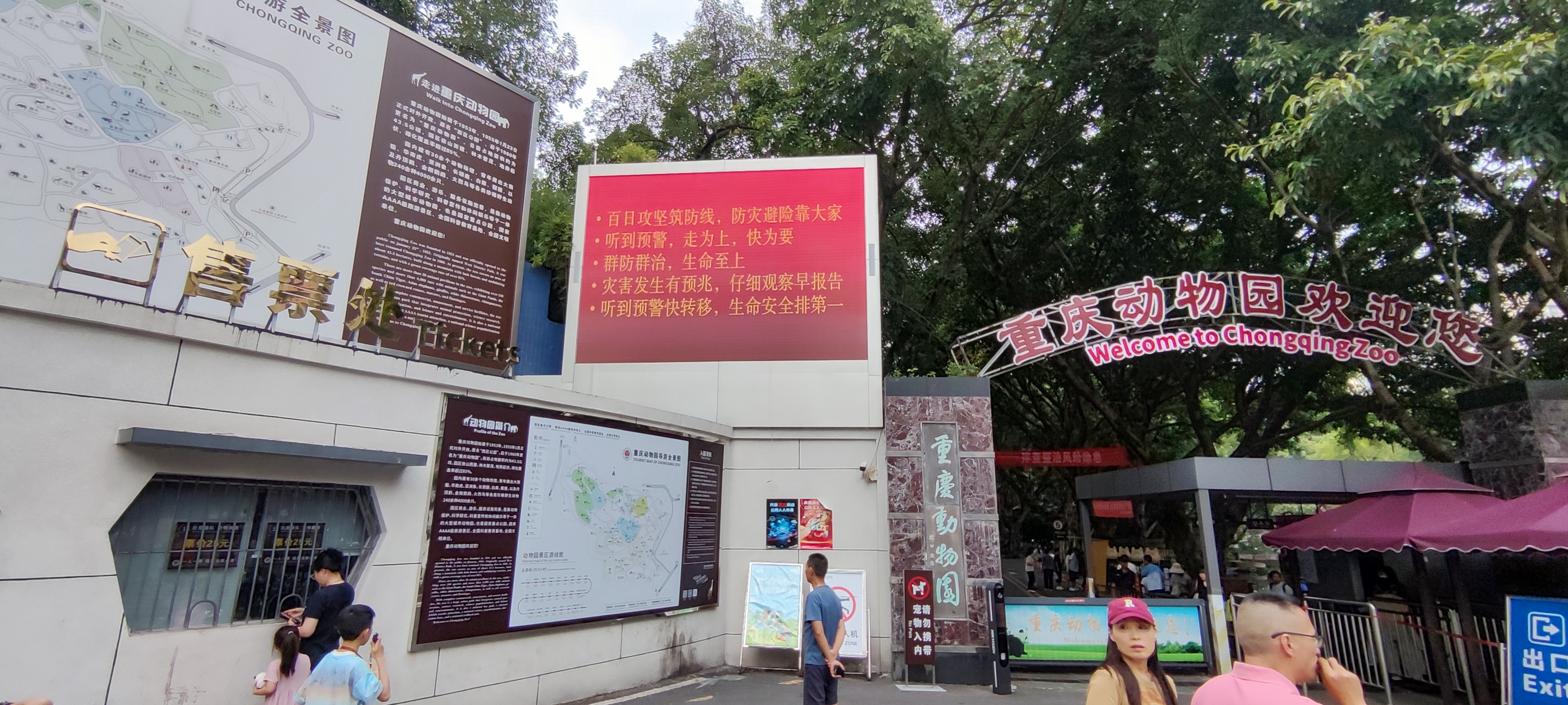 市动物园管理处扎实推进群防群治百日攻坚行动2.jpg