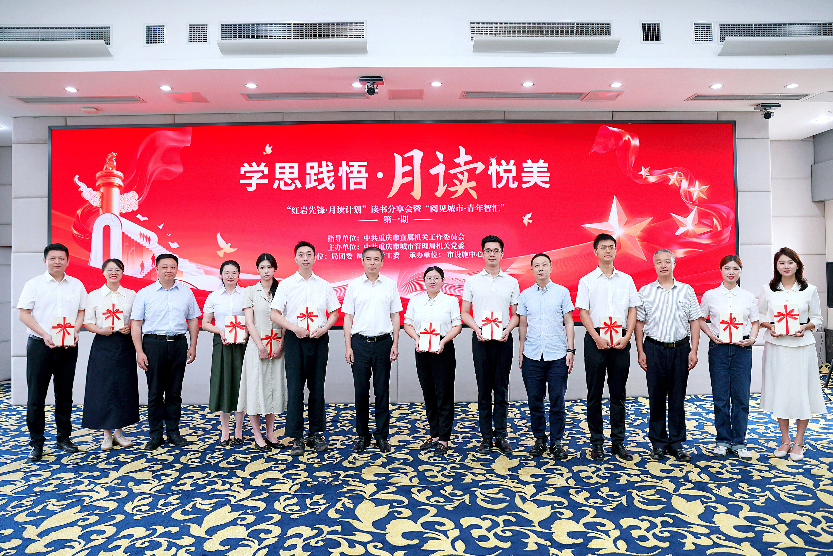 市城市管理局“红岩先锋・月读计划”读书分享暨“阅见城市・青年智汇”第一期活动顺利举办.jpg