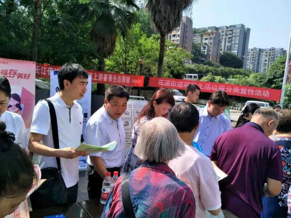 上游新闻:重庆市巴南区垃圾分类“进社区”系列宣传活动启动仪式暨首场活动在花溪街道举行4.jpeg