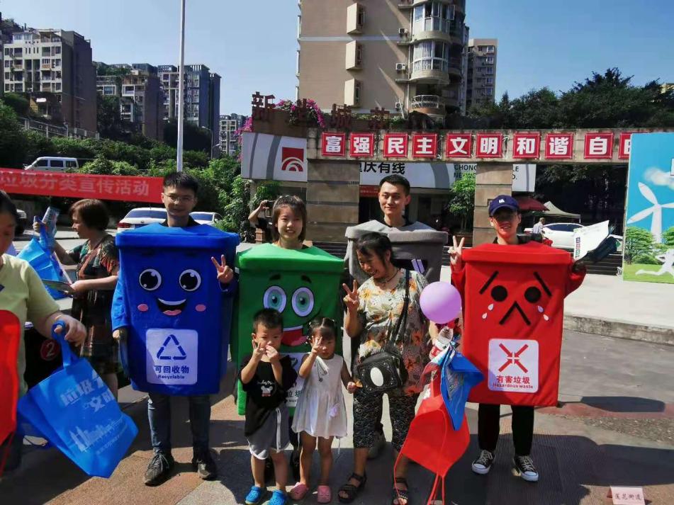 上游新闻:重庆市巴南区垃圾分类“进社区”系列宣传活动启动仪式暨首场活动在花溪街道举行6.jpeg