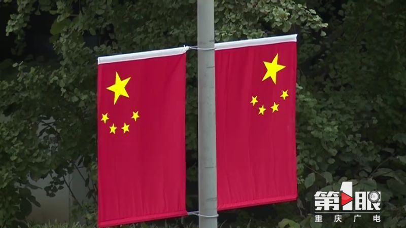 第1眼-重庆广电:迎国庆 江北 满眼尽是“中国红”2.jpg