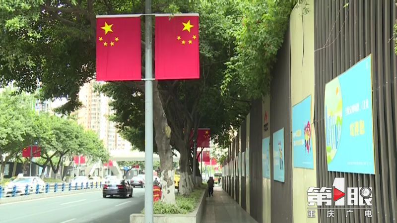 第1眼-重庆广电:迎国庆 江北 满眼尽是“中国红”6.jpg