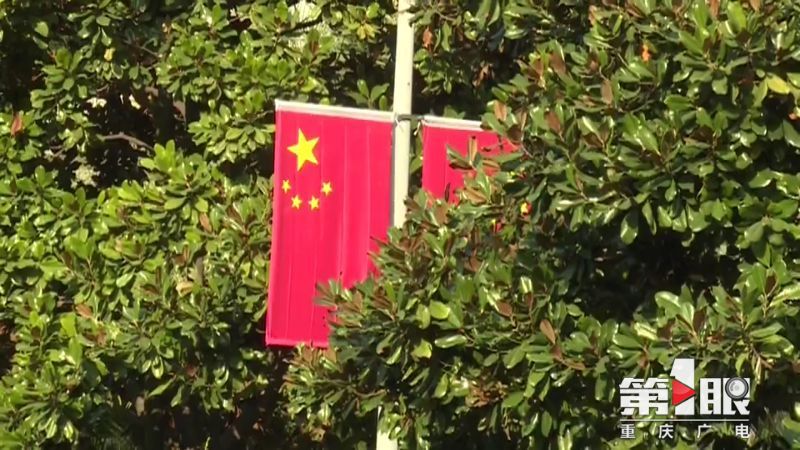 第1眼-重庆广电:迎国庆 江北 满眼尽是“中国红”7.jpg