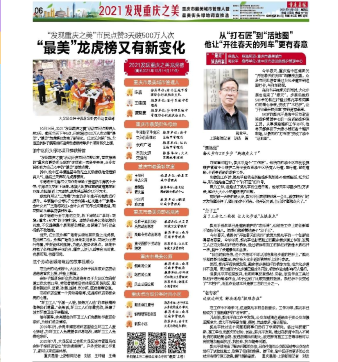 微信图片_20211015101104.png