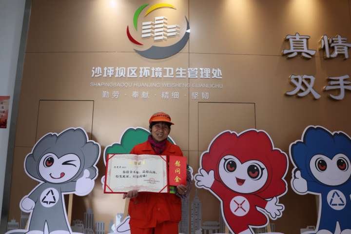 上游新闻:发现重庆之美丨从事环卫工作20多年 拾金不昧的她被评为“重庆好人”2.jpg