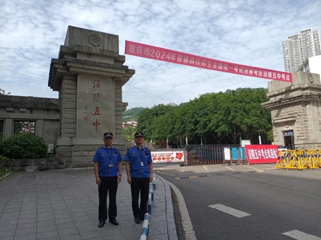 重庆城市管理:暖心!高考期间"城管蓝"这样为考生守护