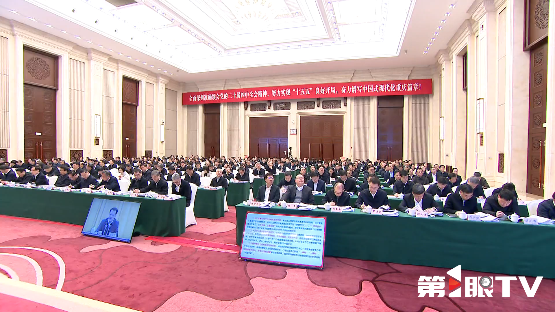 新闻第1线 · 吹响冲锋号 建设新重庆 (8).png