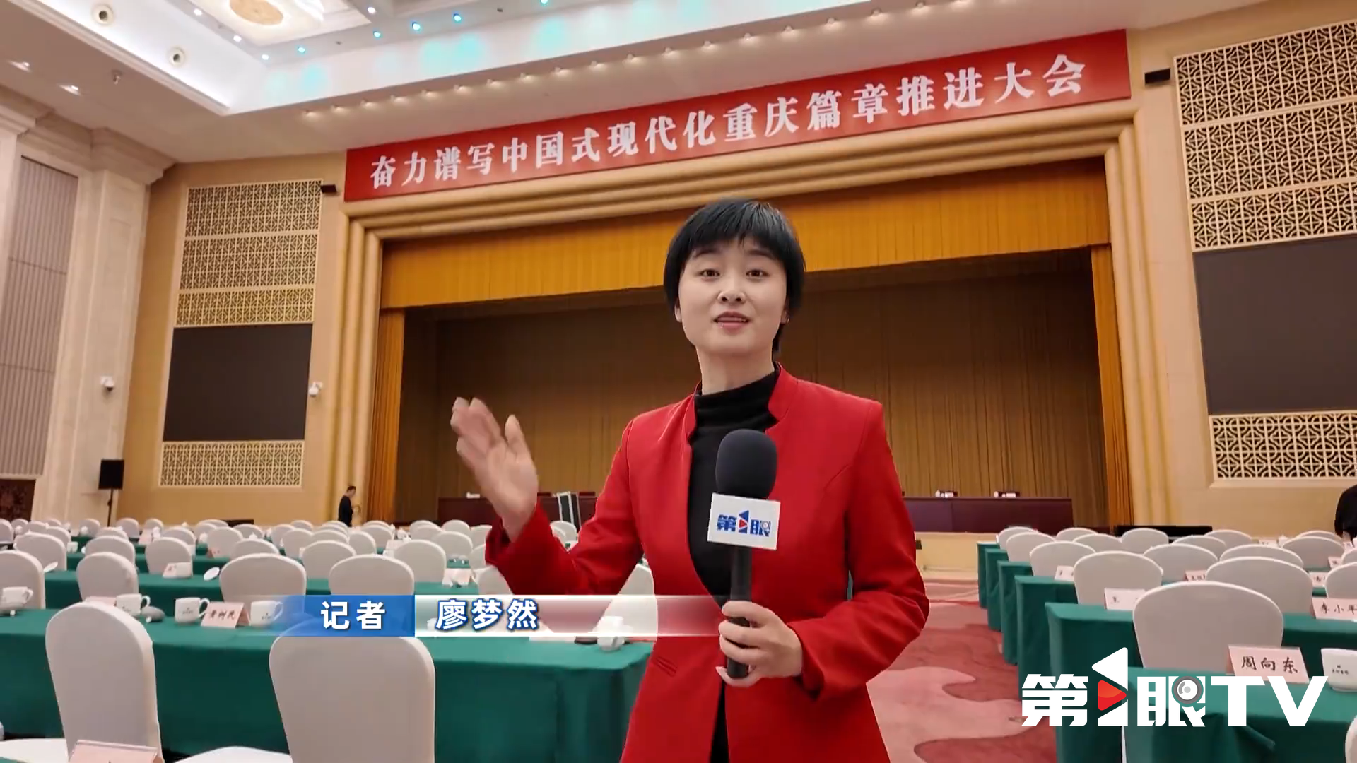 新闻第1线 · 吹响冲锋号 建设新重庆 (1).png