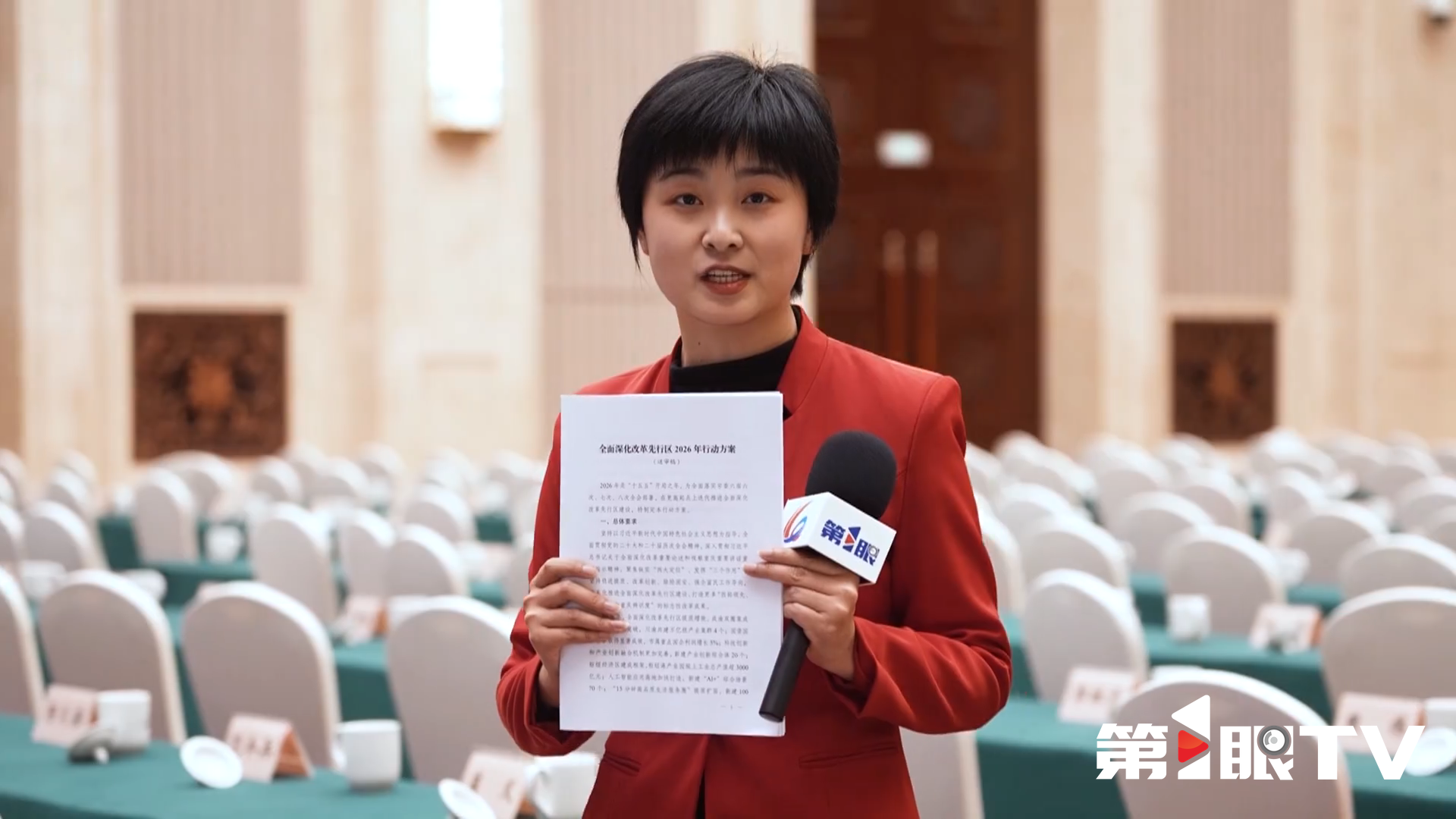 新闻第1线 · 吹响冲锋号 建设新重庆 (3).png