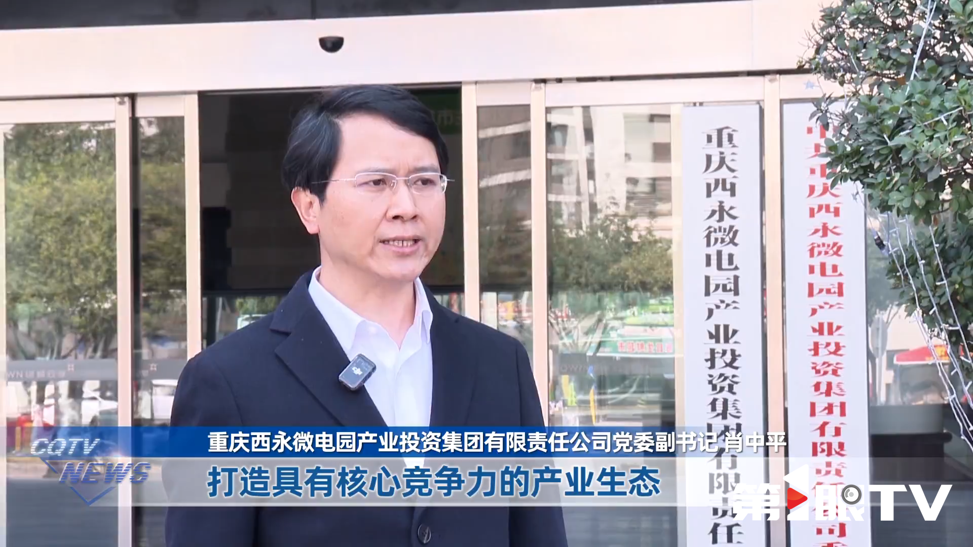 新闻第1线 · 吹响冲锋号 建设新重庆 (4).png