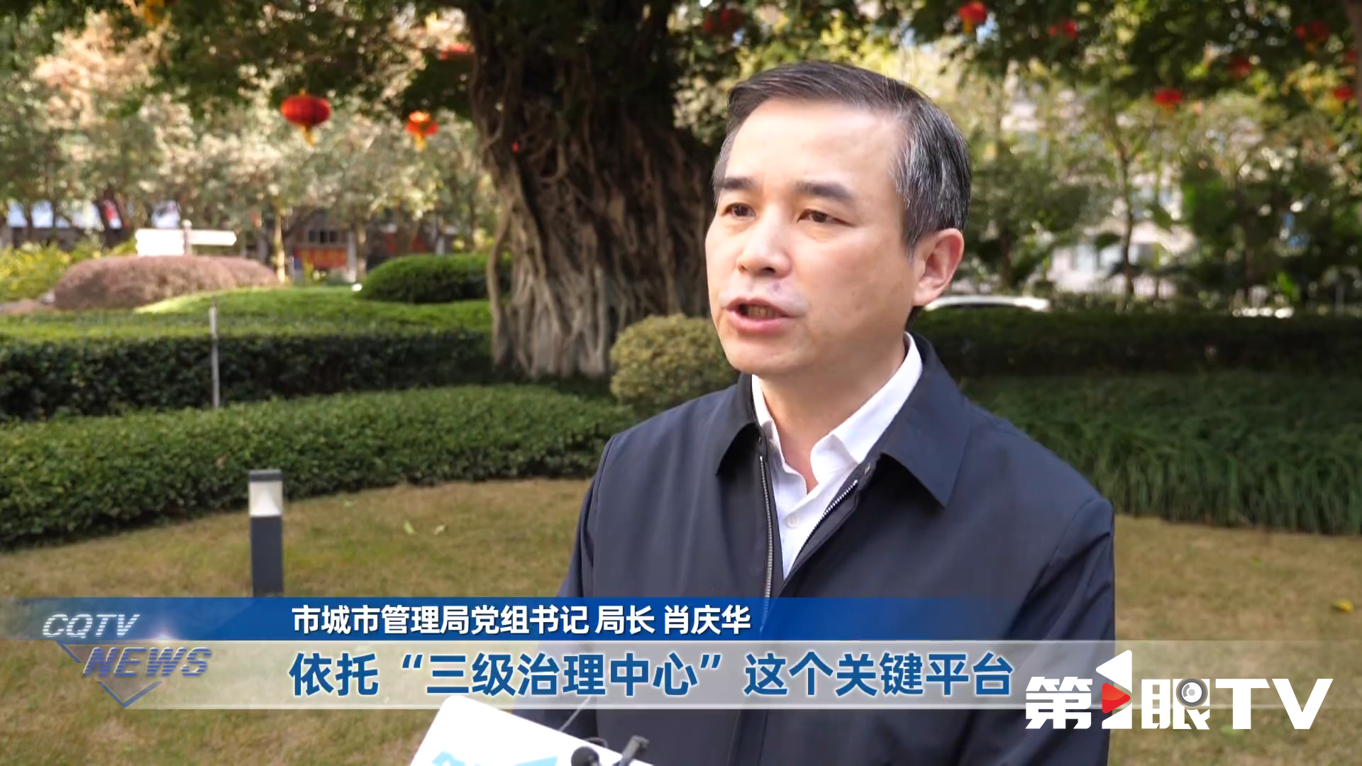 新闻第1线 · 吹响冲锋号 建设新重庆 (2).png