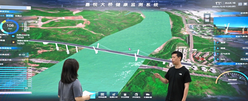 关注西洽会·AI管家来了①|重庆跨江大桥配上AI“健康管家” (1).jpg
