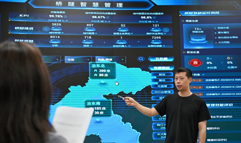 关注西洽会·AI管家来了①|重庆跨江大桥配上AI“健康管家” (3).jpg