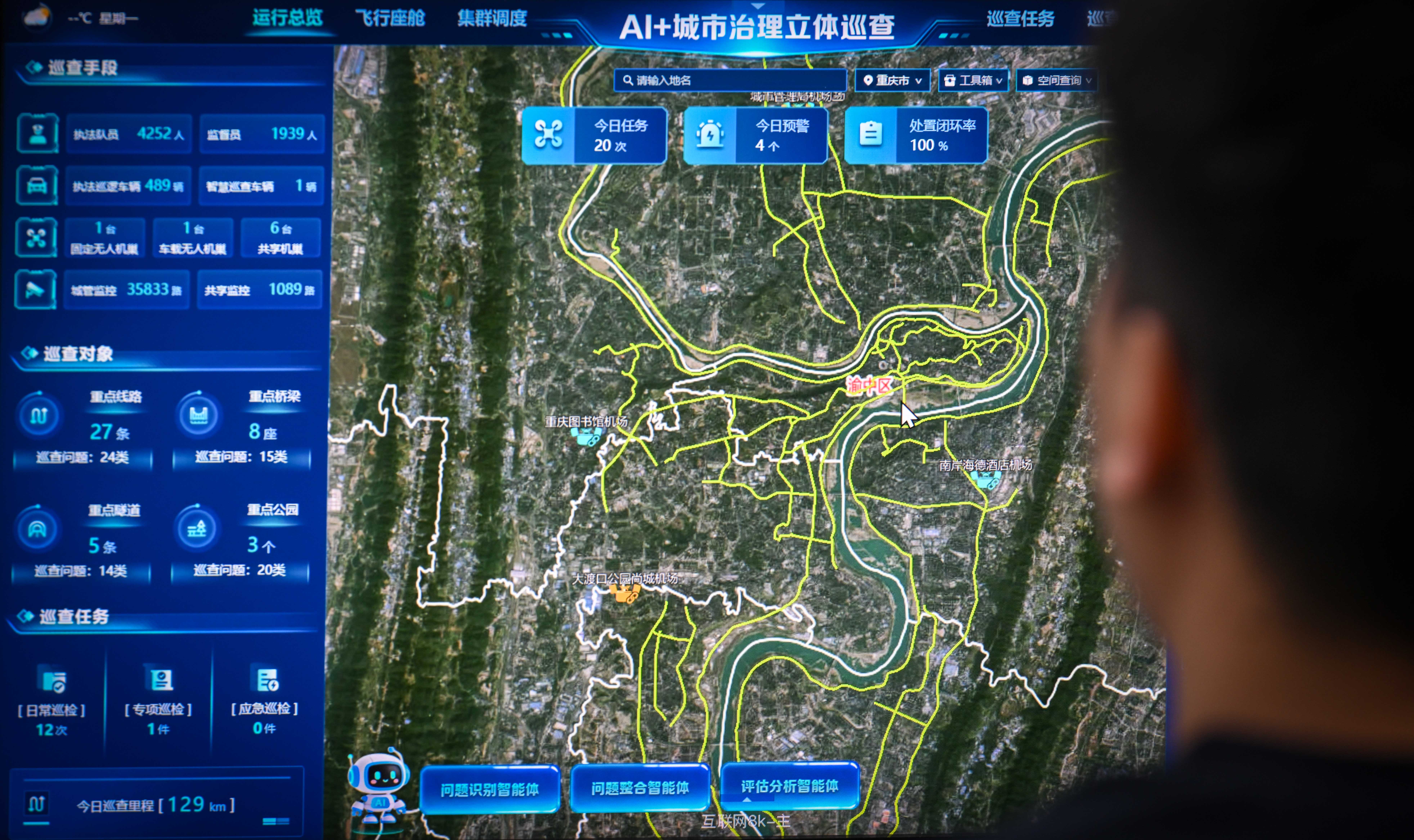 5月18日,重庆市数字化城市管理中心,工作人员在“AI+城市治理立体巡查”后台优化27条无人机重点巡查线路。.jpg