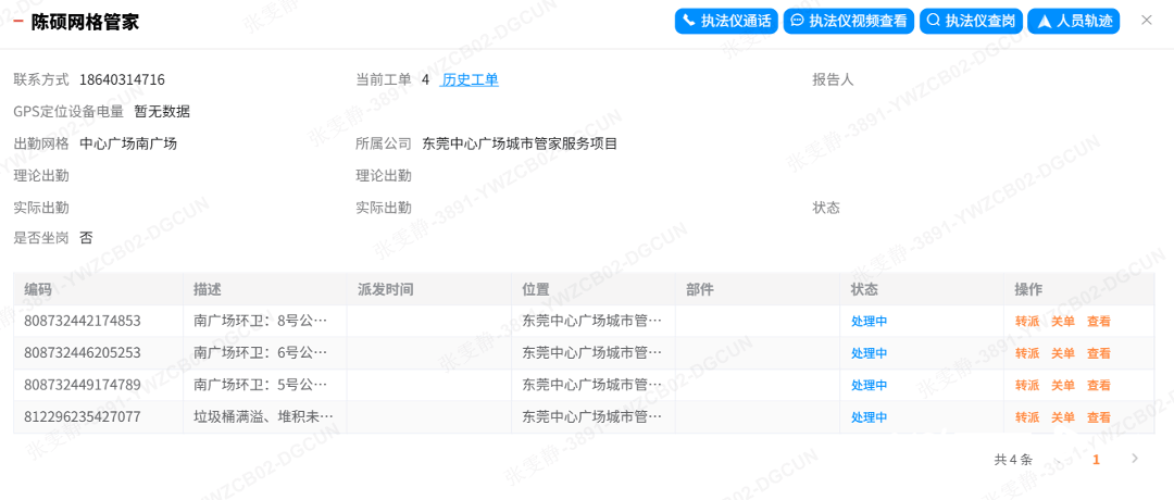 东莞中心广场城市管家上线,开启智慧管护新模式