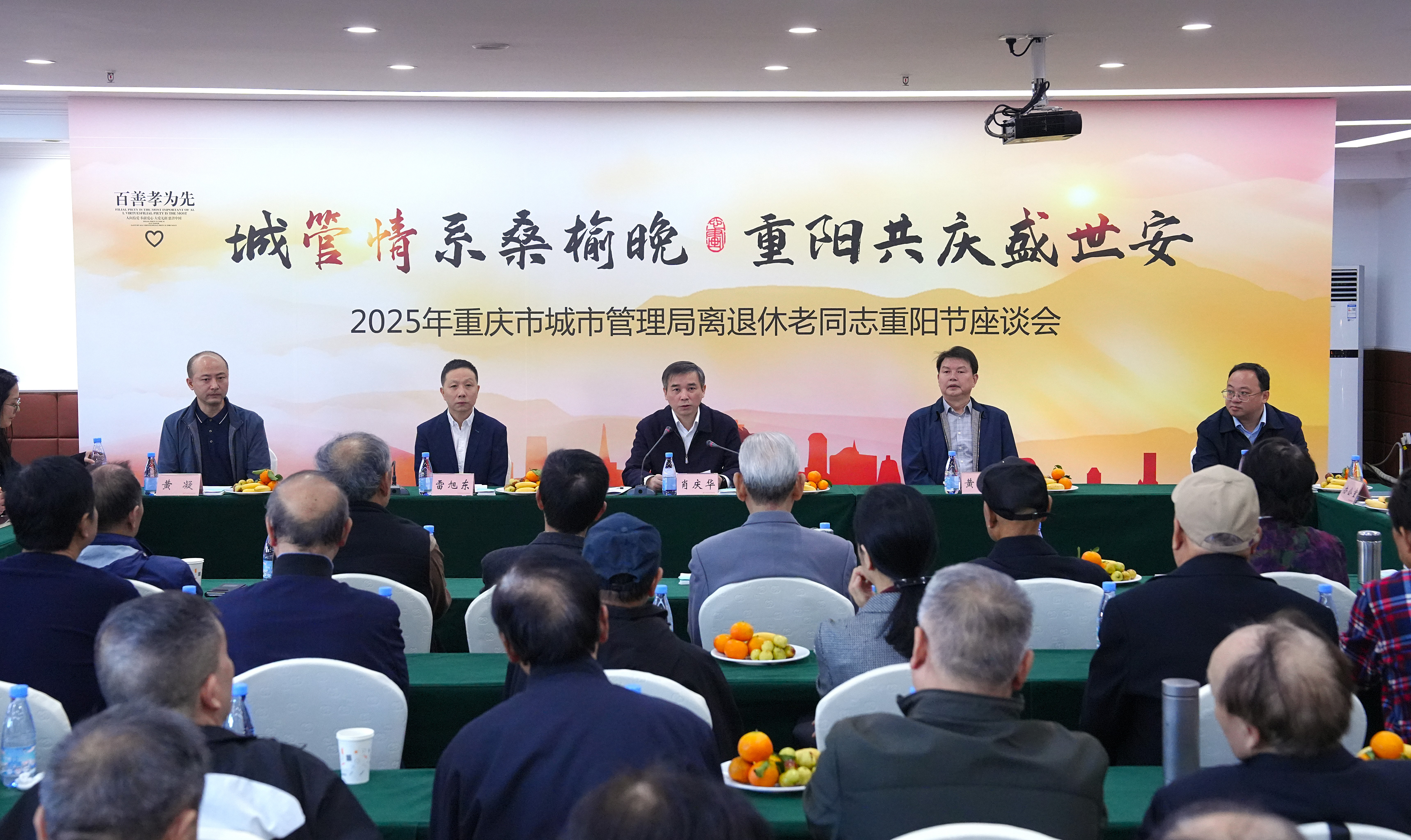 市城市管理局召开局机关离退休老同志2025年重阳节座谈会
