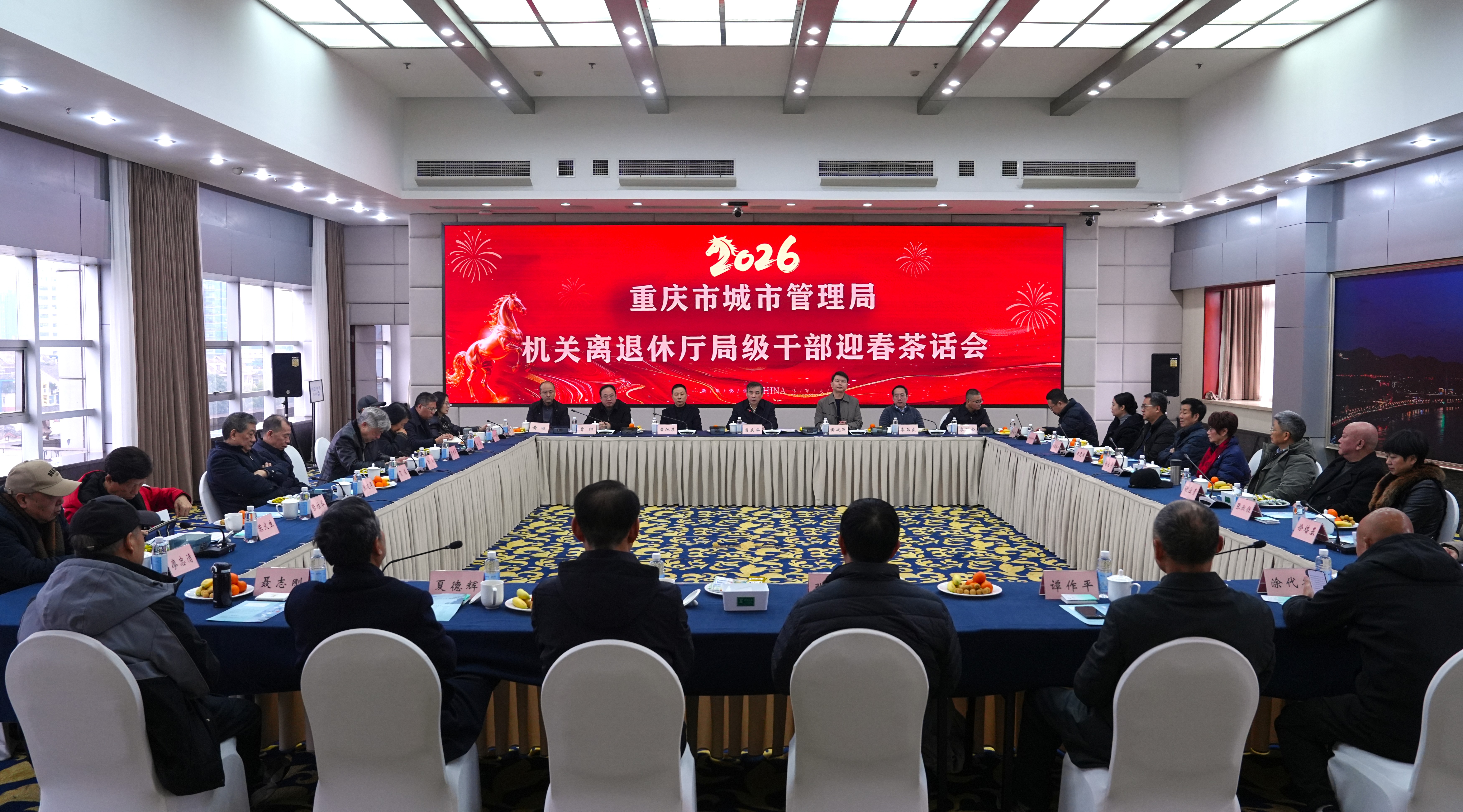 2026年迎春茶话会.jpg