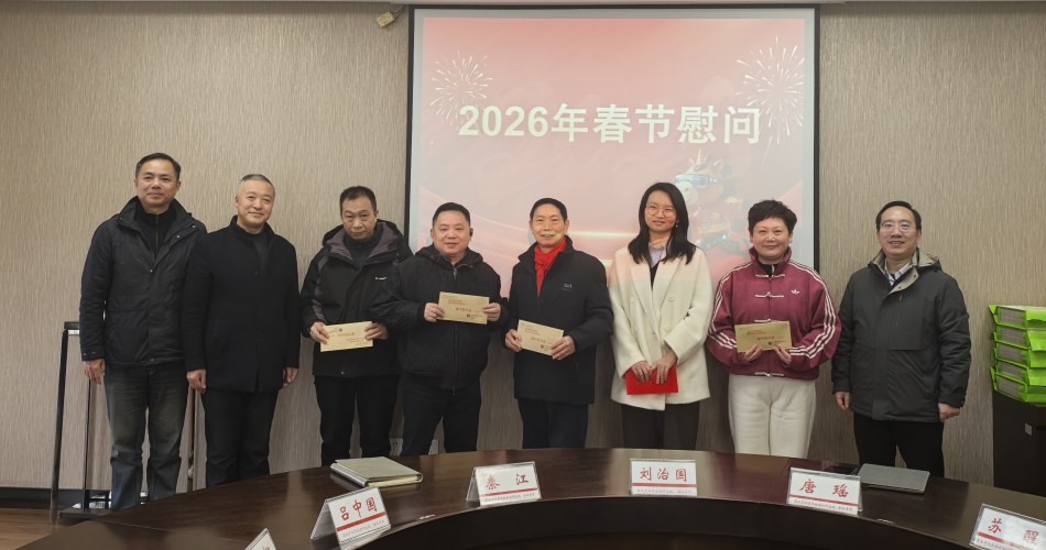 市城市管理局副局长李昌良赴市城市治理研究院开展春节走访慰问