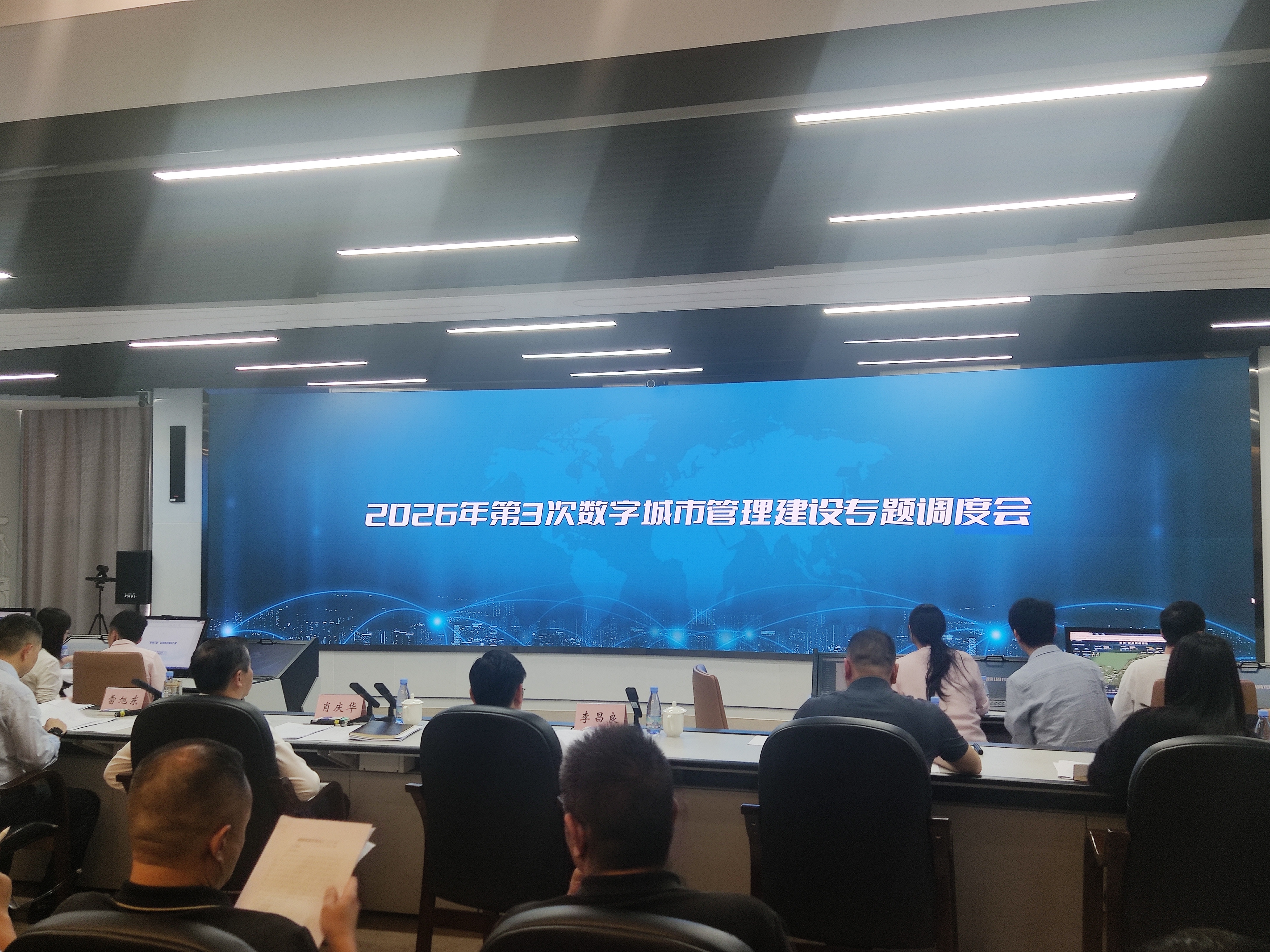 市城市管理局组织召开2026年第3次数字城市管理建设专题调度会1.jpg