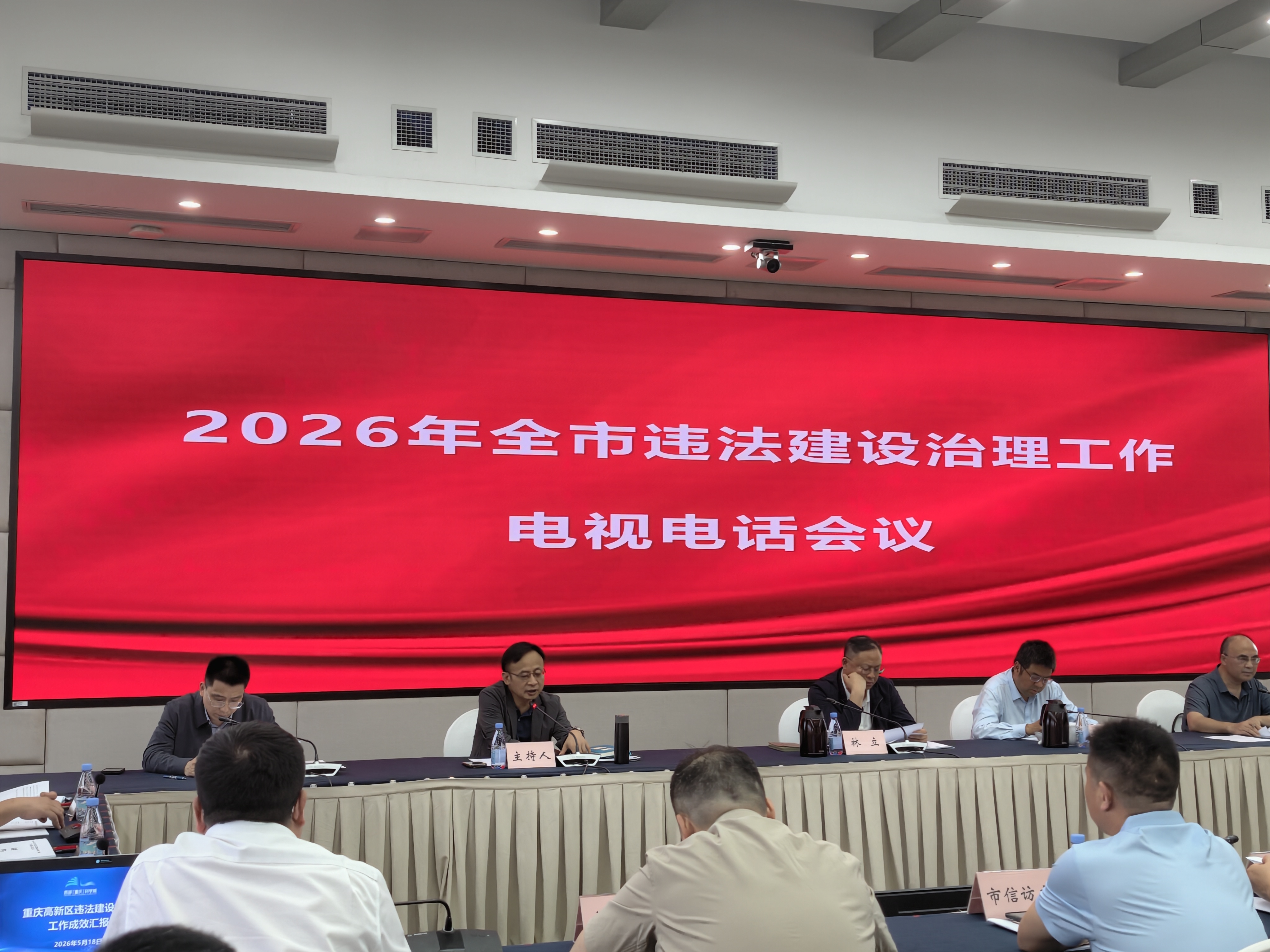 市违法建设治理工作专班召开2026年全市违法建设治理工作会议.jpg