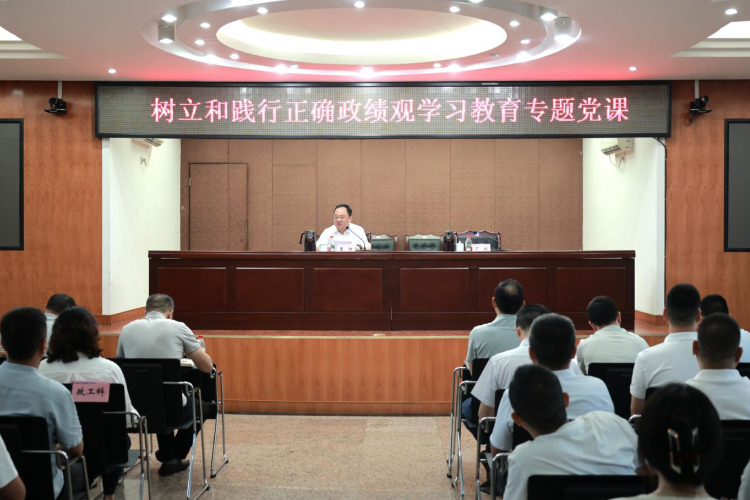 市城市管理局党组成员、副局长曹阳为市设施中心党员干部讲授政绩观学习教育专题党课